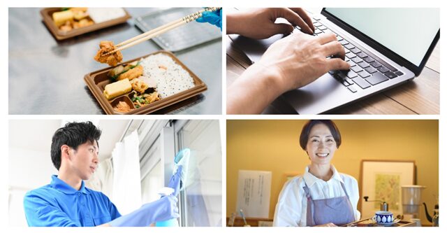 簡単な仕事から初めてみたい方