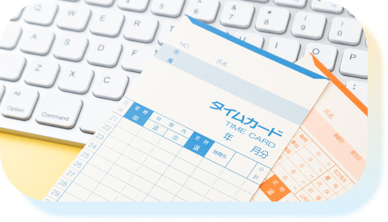 勤怠管理のイメージ写真