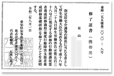 強度行動障害支援者